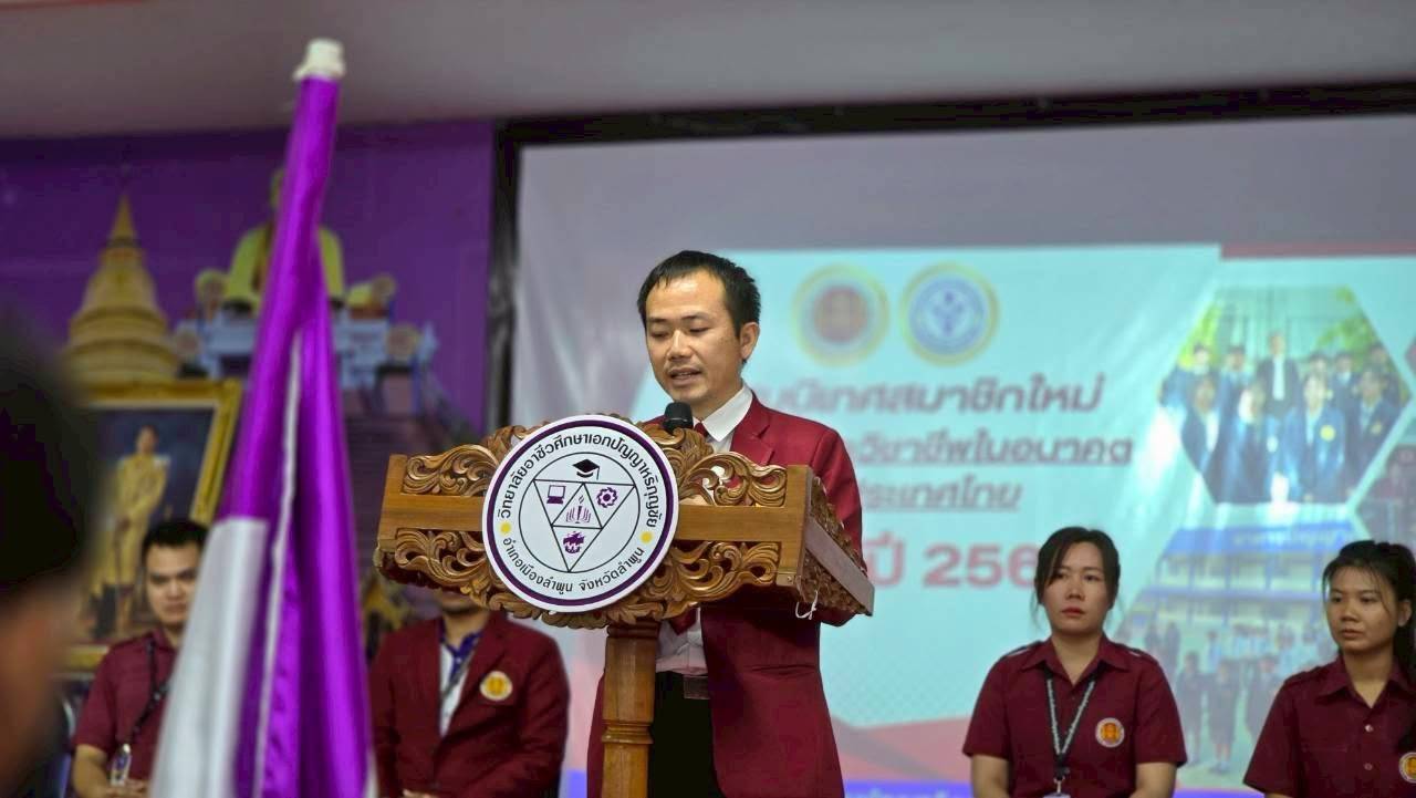 กิจกรรมพิธีเปิดการปฐมนิเทศสมาชิกใหม่ ขององค์การนักวิชาชีพในอนาคตแห่งประเทศไทย (อวท.) ประจำปีการศึกษา 2569